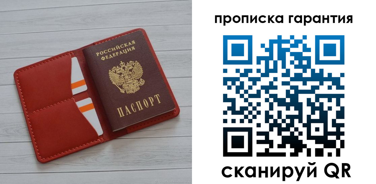 прописка иностранных граждан в Ингушетии