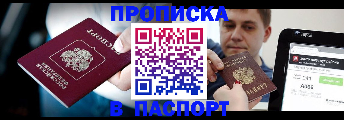 временная регистрация собственник в Ингушетии