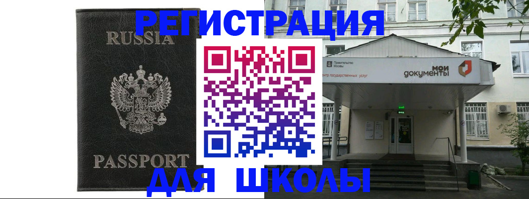 прописка от собственника в Ингушетии